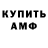 Амфетамин Premium Sely Dis