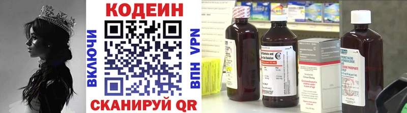 Кодеиновый сироп Lean напиток Lean (лин)  закладка  Тырныауз 