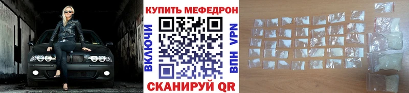 МЯУ-МЯУ mephedrone  наркошоп  Тырныауз 